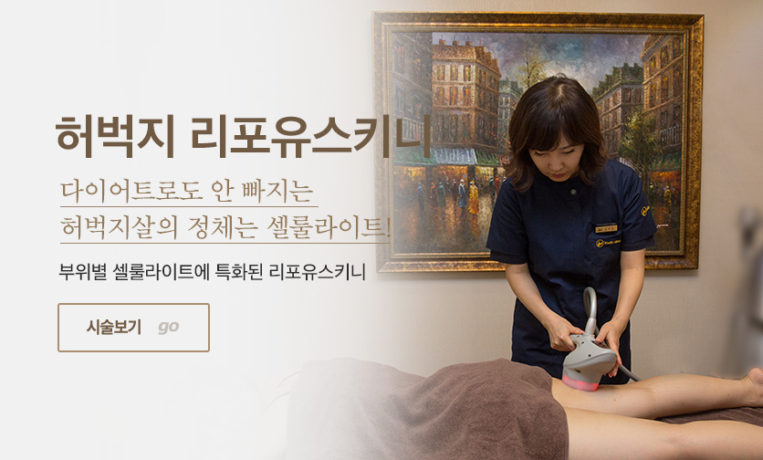 유스키니 리얼스토리