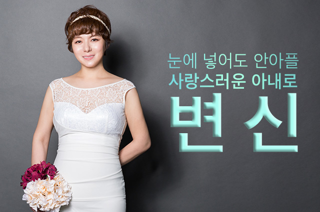 아름다운5월의신부로변신 01