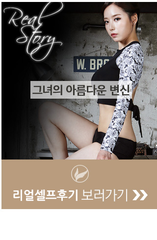 리얼스토리 - 리얼셀프 후기