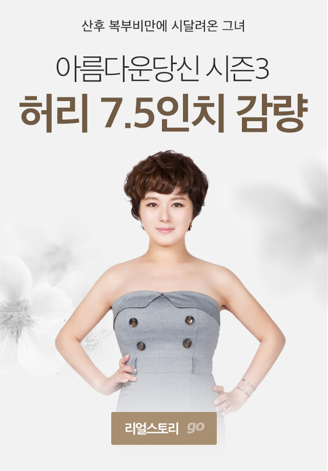 아당3 미현 리얼스토리