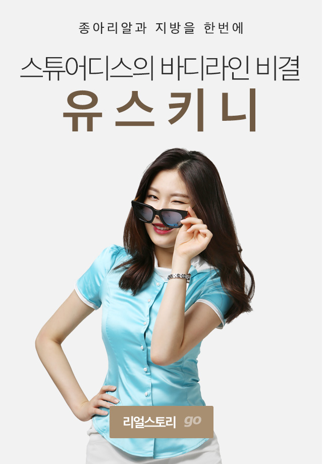 승무원 리얼스토리