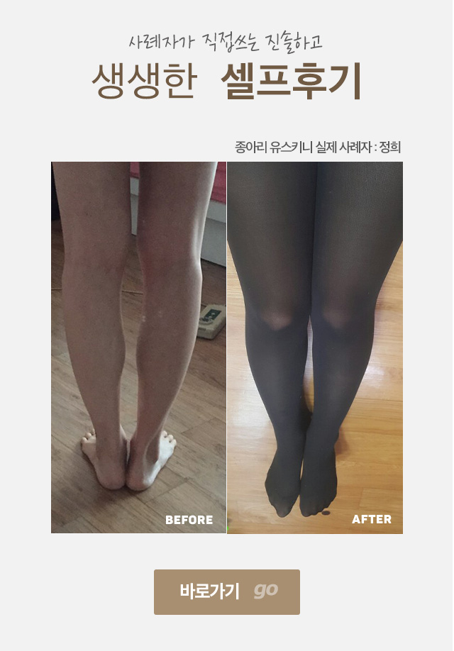 정희 셀프 후기