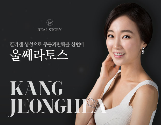 뷰티플러스_강정혜