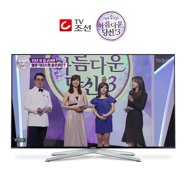 수술 없이 지방흡입수술 효과. 2017 아름다운 당신 시즌 3. 팔뚝 리포유스키니. 비수술 레이저 시술 “리포유스키니” 시행. 정상 체중 범위지만 유독 팔에 집중적으로 지방과 셀룰라이트가 많은 케이스