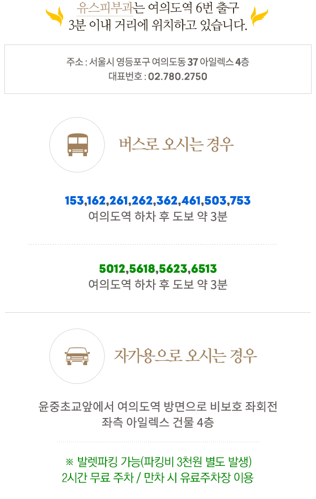 지하철, 버스, 자차로 오시는 경우