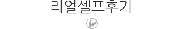 진료후기