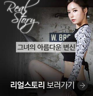 리얼스토리
